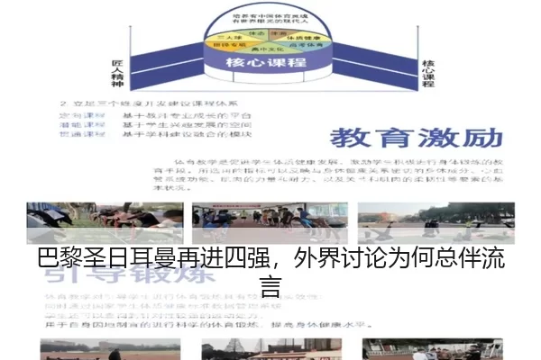 ba-li-sheng-ri-er-man-zai-jin-si-qiang-wai-jie-tao-lun-wei-he-zong-ban-liu-yan-2-352.jpg